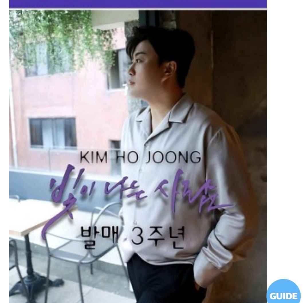 金浩中的幕後花絮