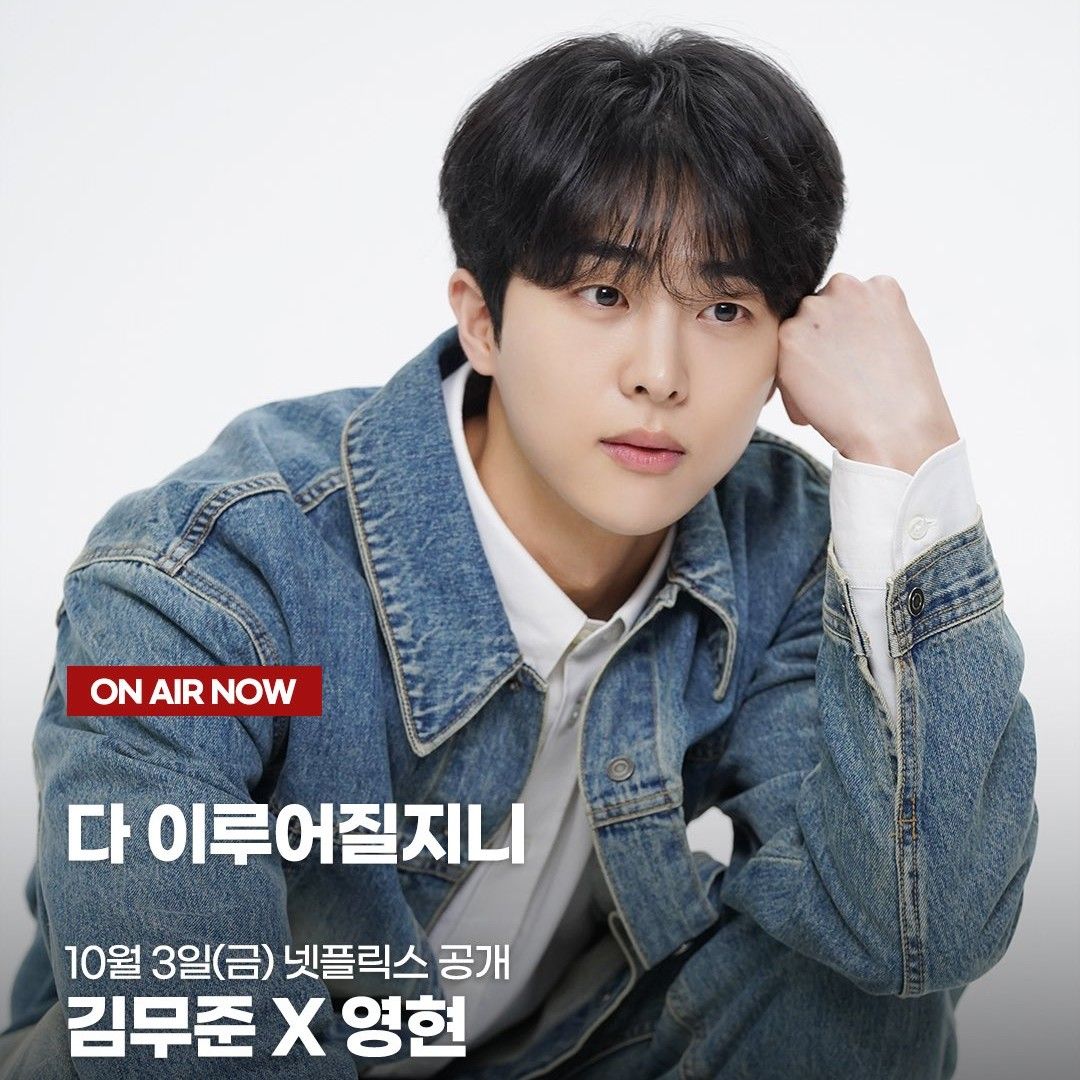 Recent activity shot of Kim Mujun