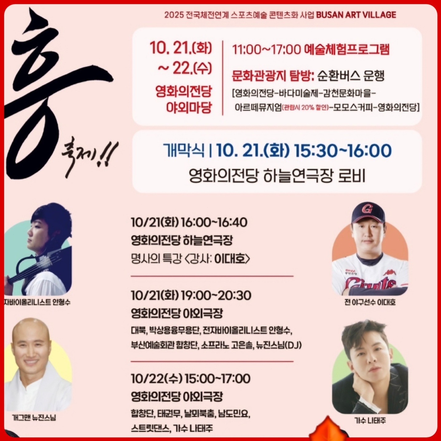 羅泰柱的近期活動照
