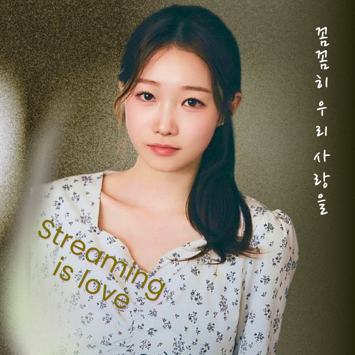 Recent activity shot of Jung Seojoo