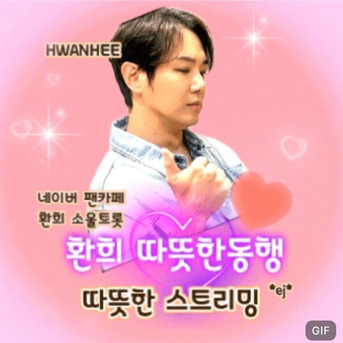 Behind-the-scenes cut of Hwanhee