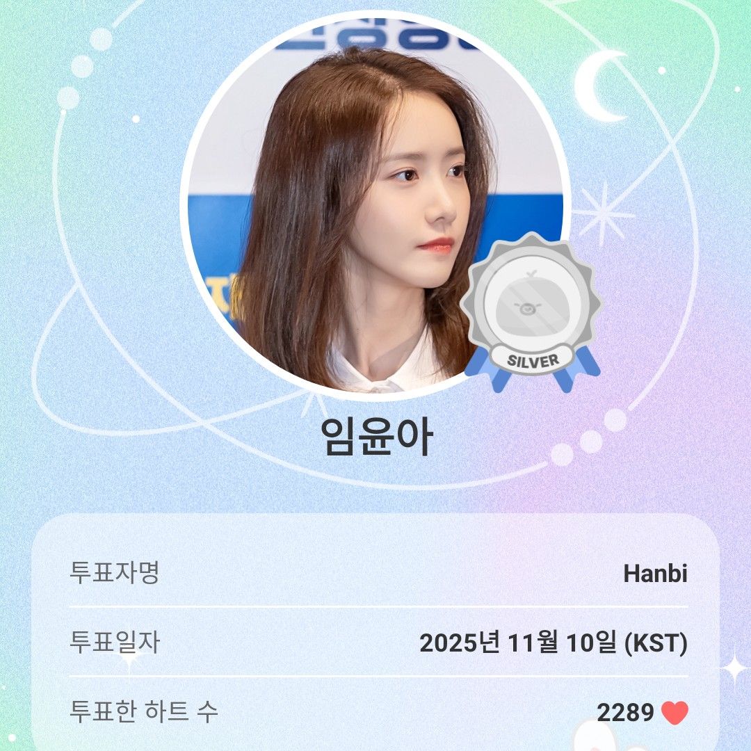 Recent activity shot of Yoona