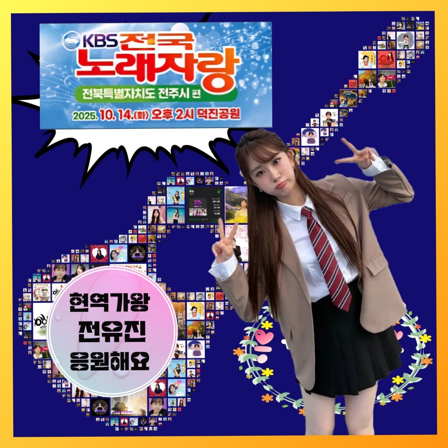 A moment captured by a fan of Jeon Yujin