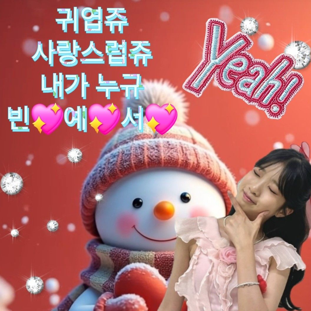 ビン・イェソの最新写真