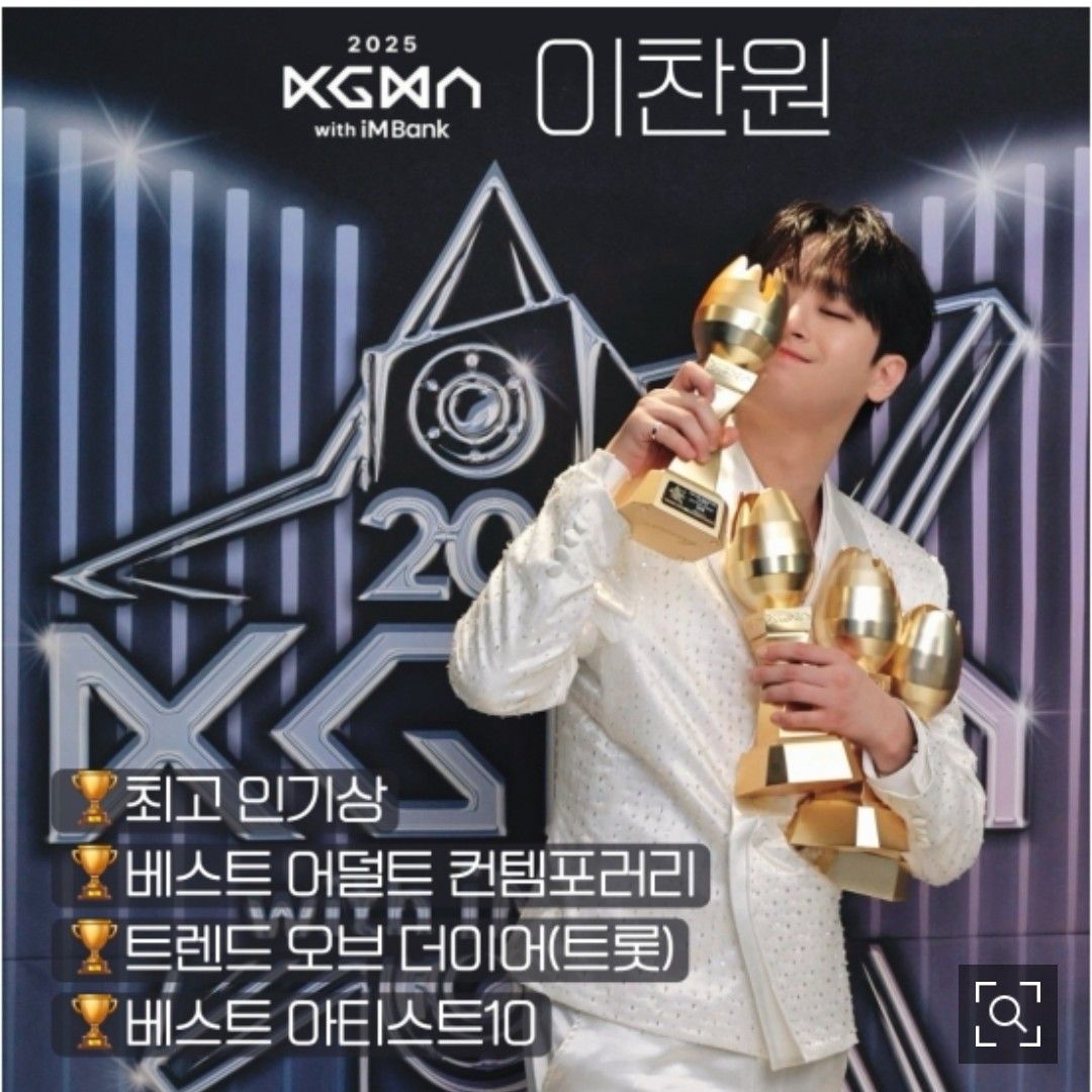 이찬원 팬이 찍은 순간