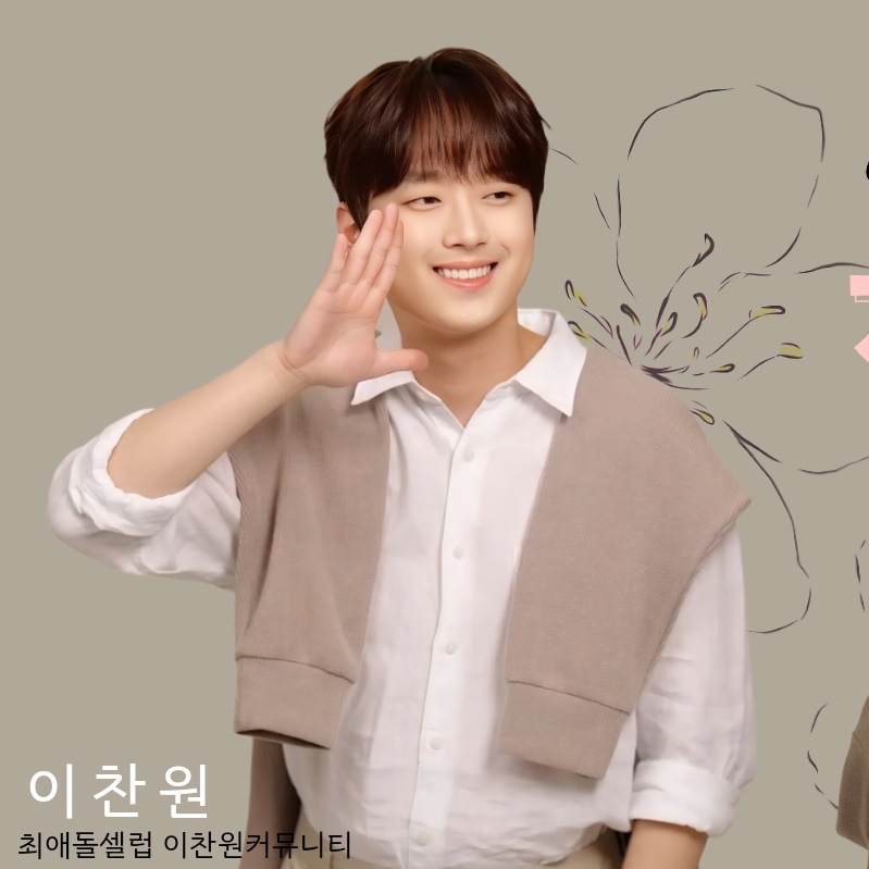 Behind-the-scenes cut of Lee Chanwon