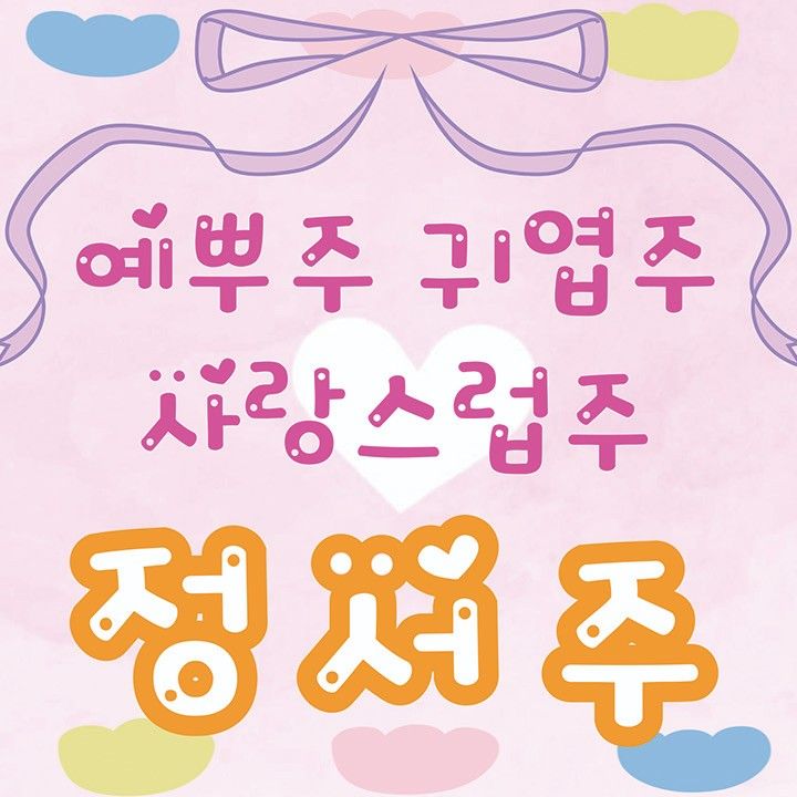 Latest photo of Jung Seojoo