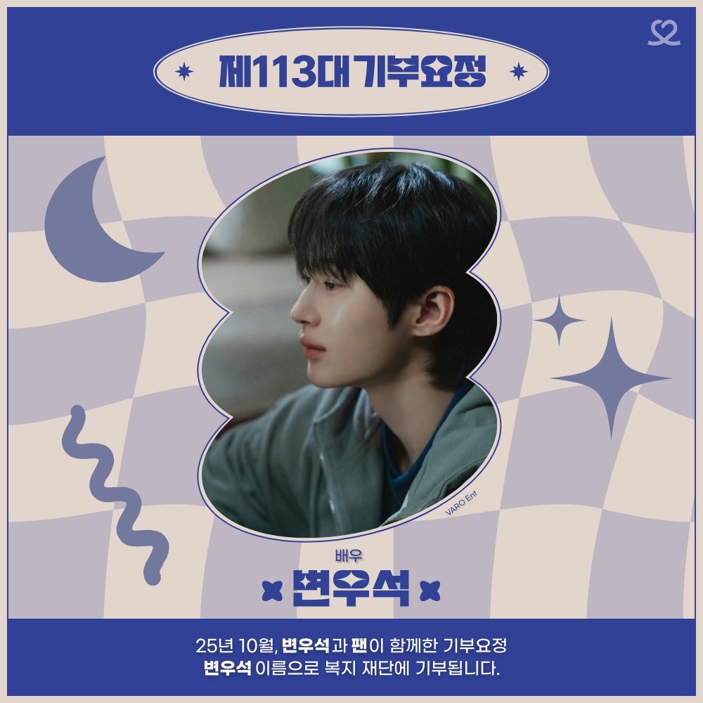 Foto terbaru dari Byeon Wooseok