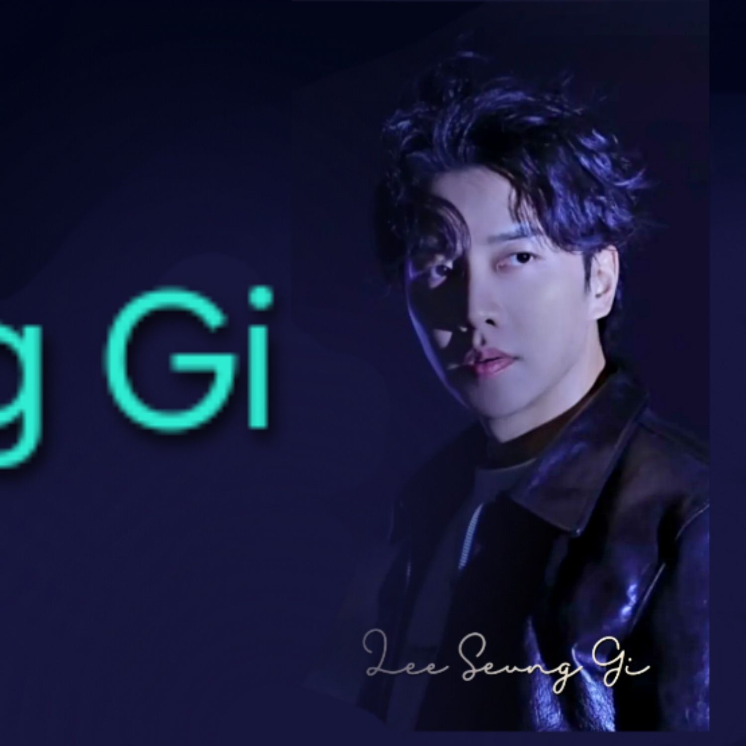 李昇基的近期活動照