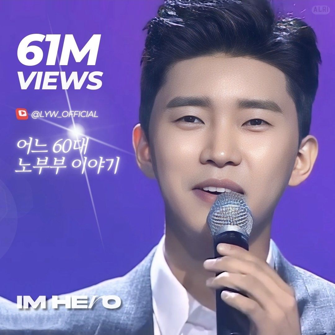 Latest photo of Lim Youngwoong