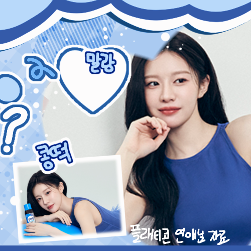 Behind-the-scenes cut of Go Younjung
