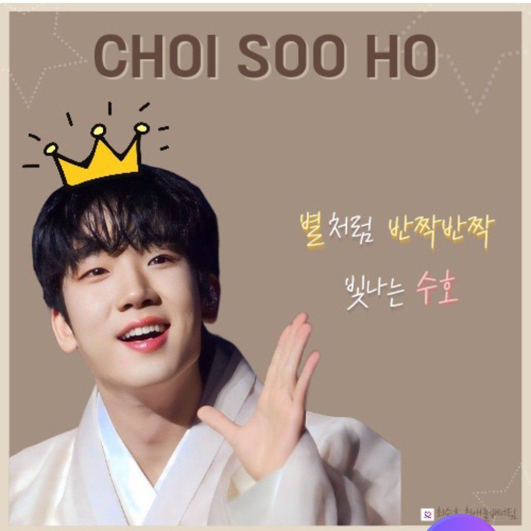 Recent activity shot of Choi Sooho