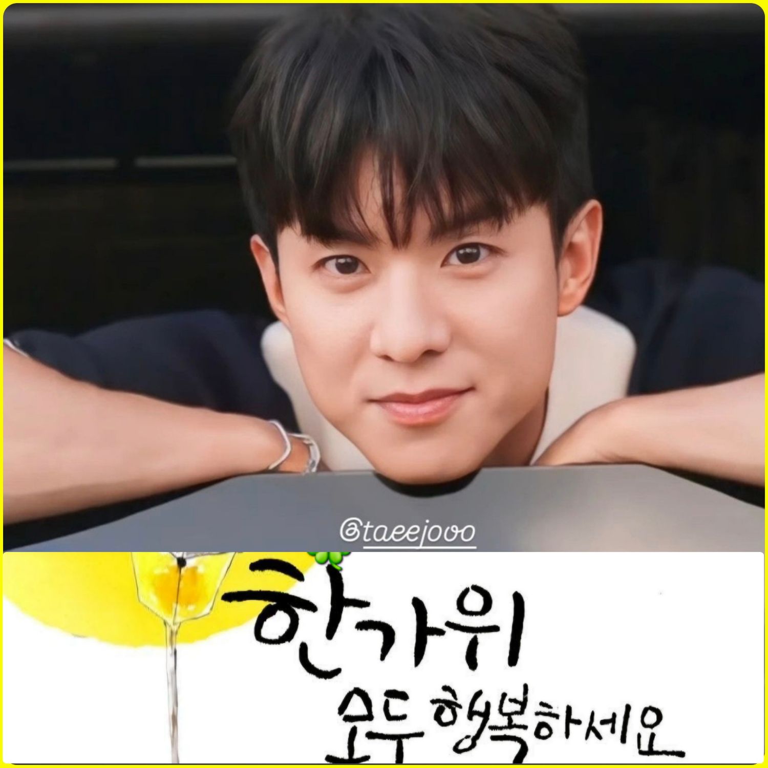 A moment captured by a fan of Na Taejoo