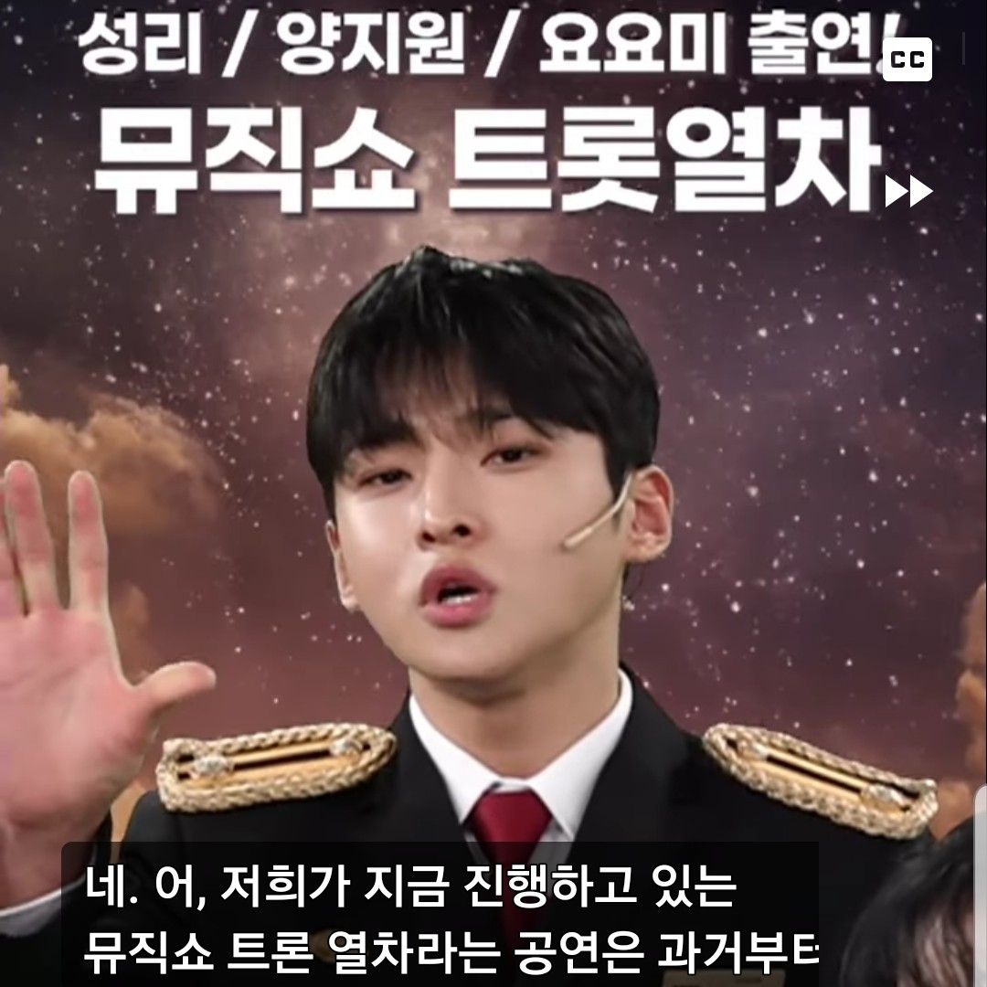 A moment captured by a fan of Seong Ri