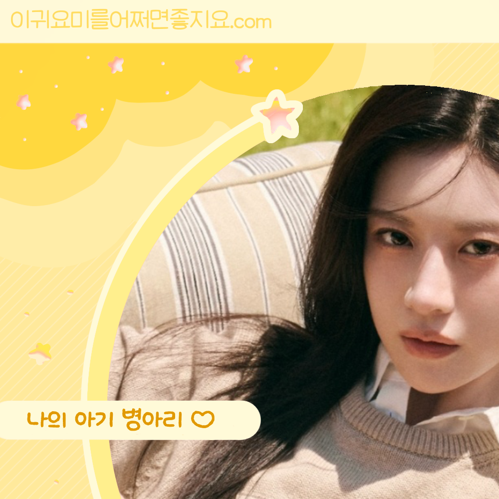 Behind-the-scenes cut of Go Younjung