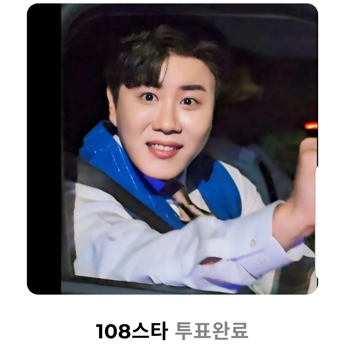 A moment captured by a fan of Jin Haesung