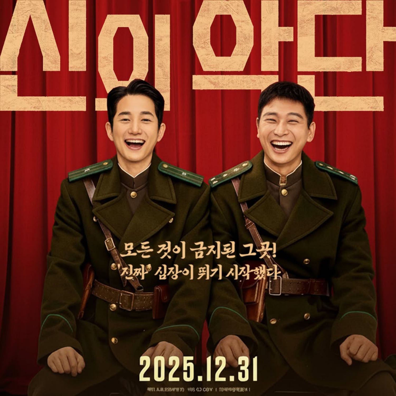 Behind-the-scenes cut of Park Sihoo