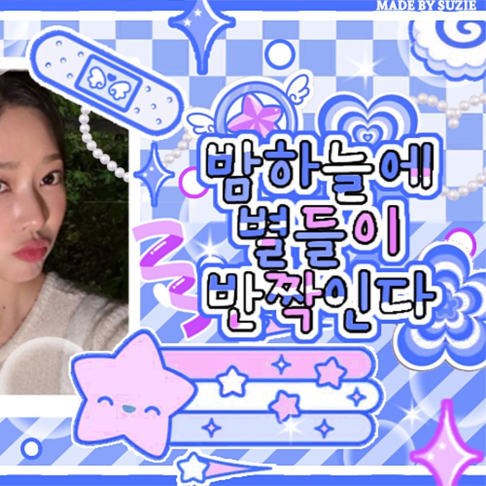 Recent activity shot of Kim Minju