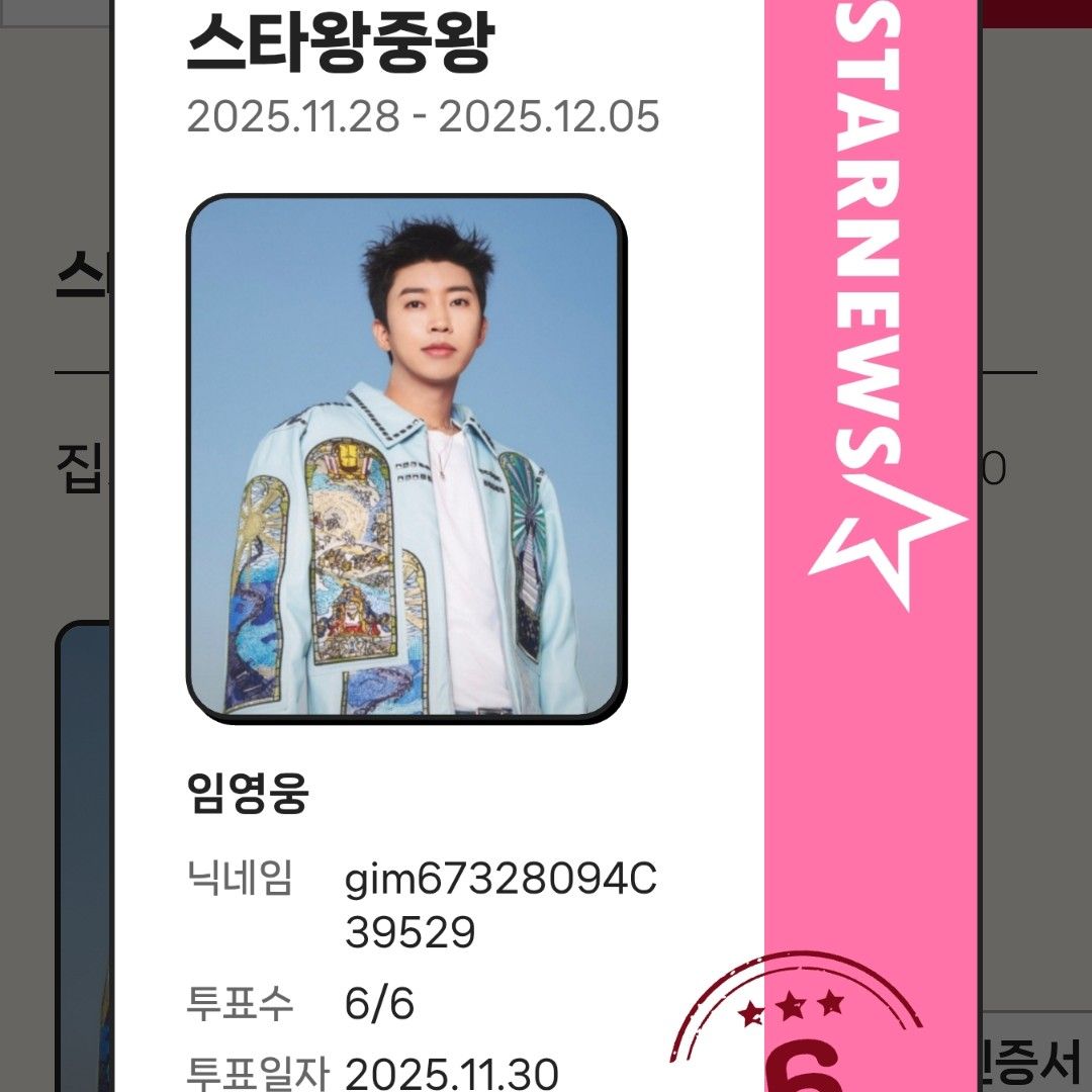 Recent activity shot of Lim Youngwoong