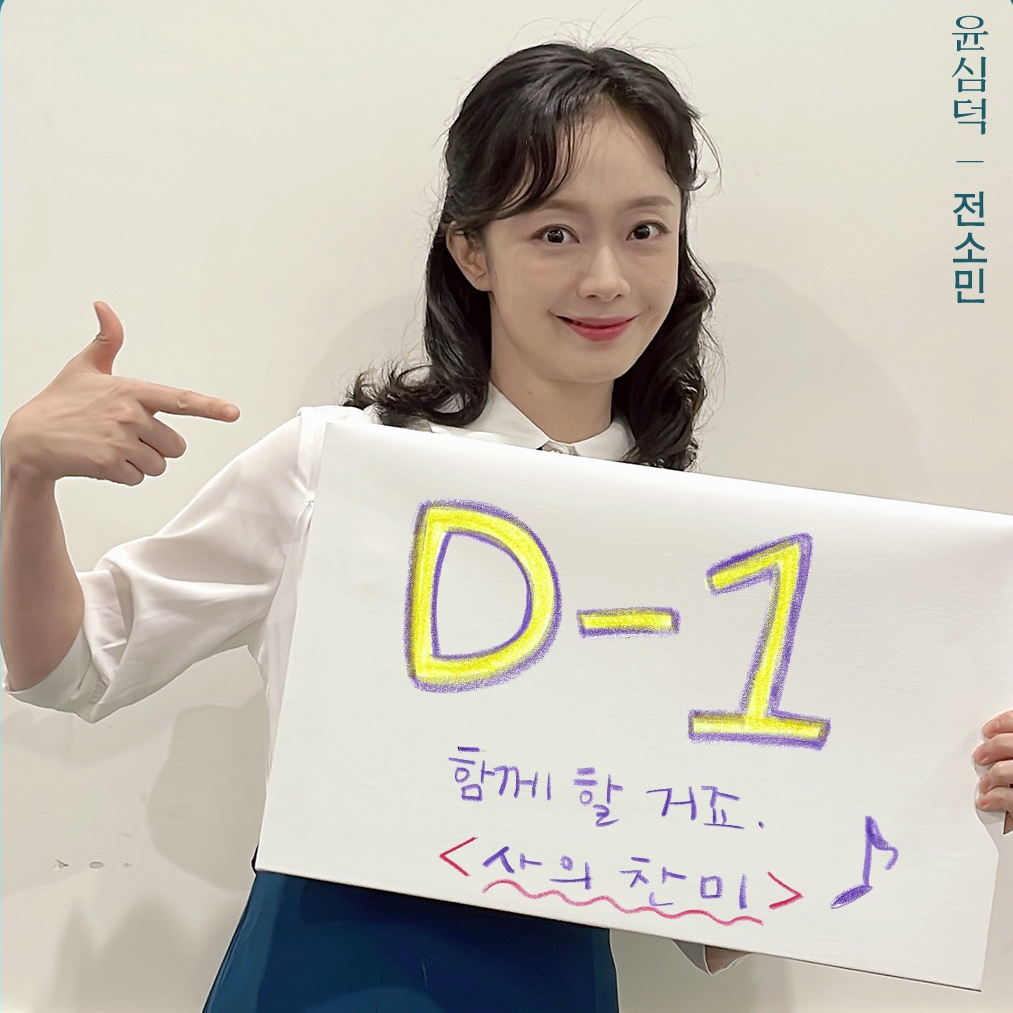 Recent activity shot of Jeon Somin