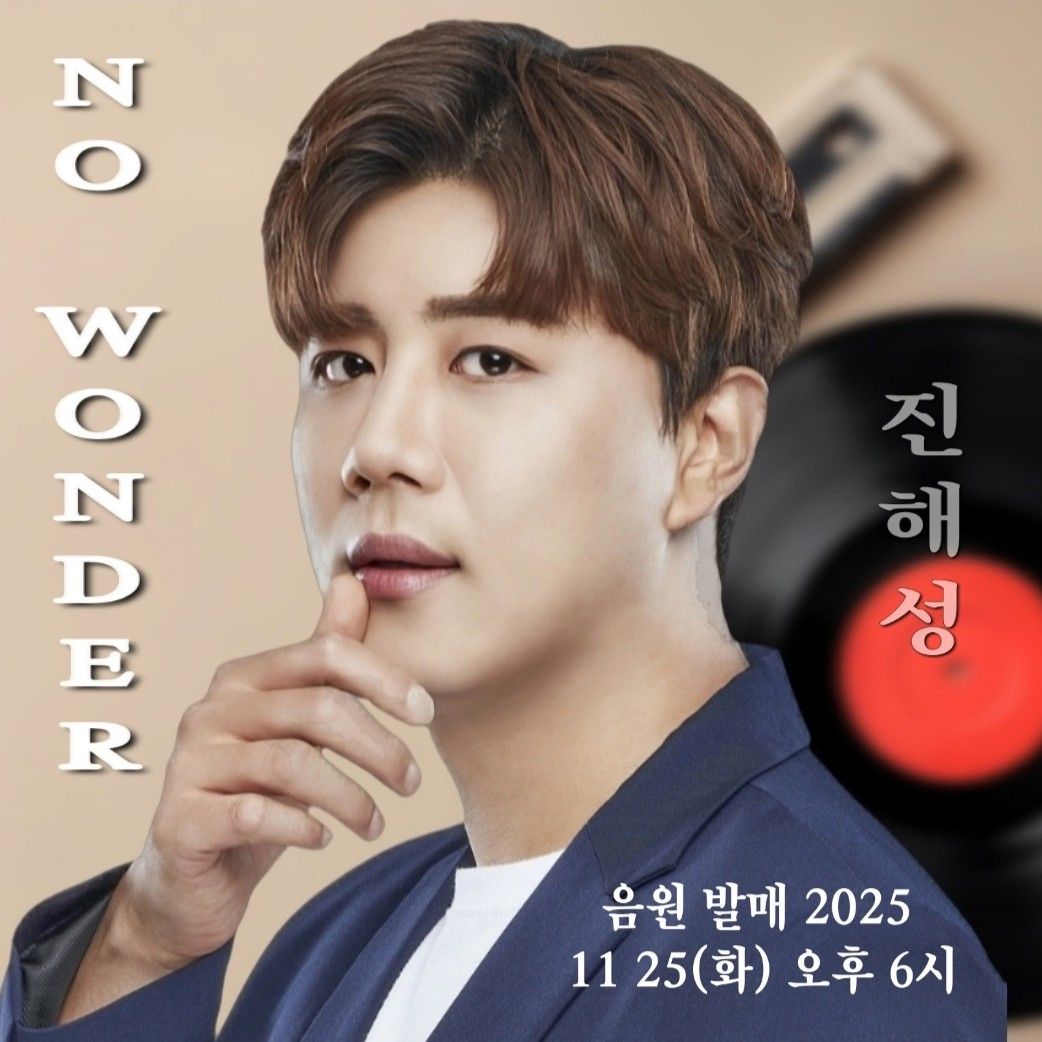 A moment captured by a fan of Jin Haesung