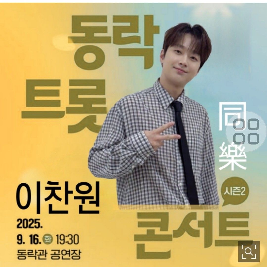 Cuplikan di balik layar dari Lee Chanwon
