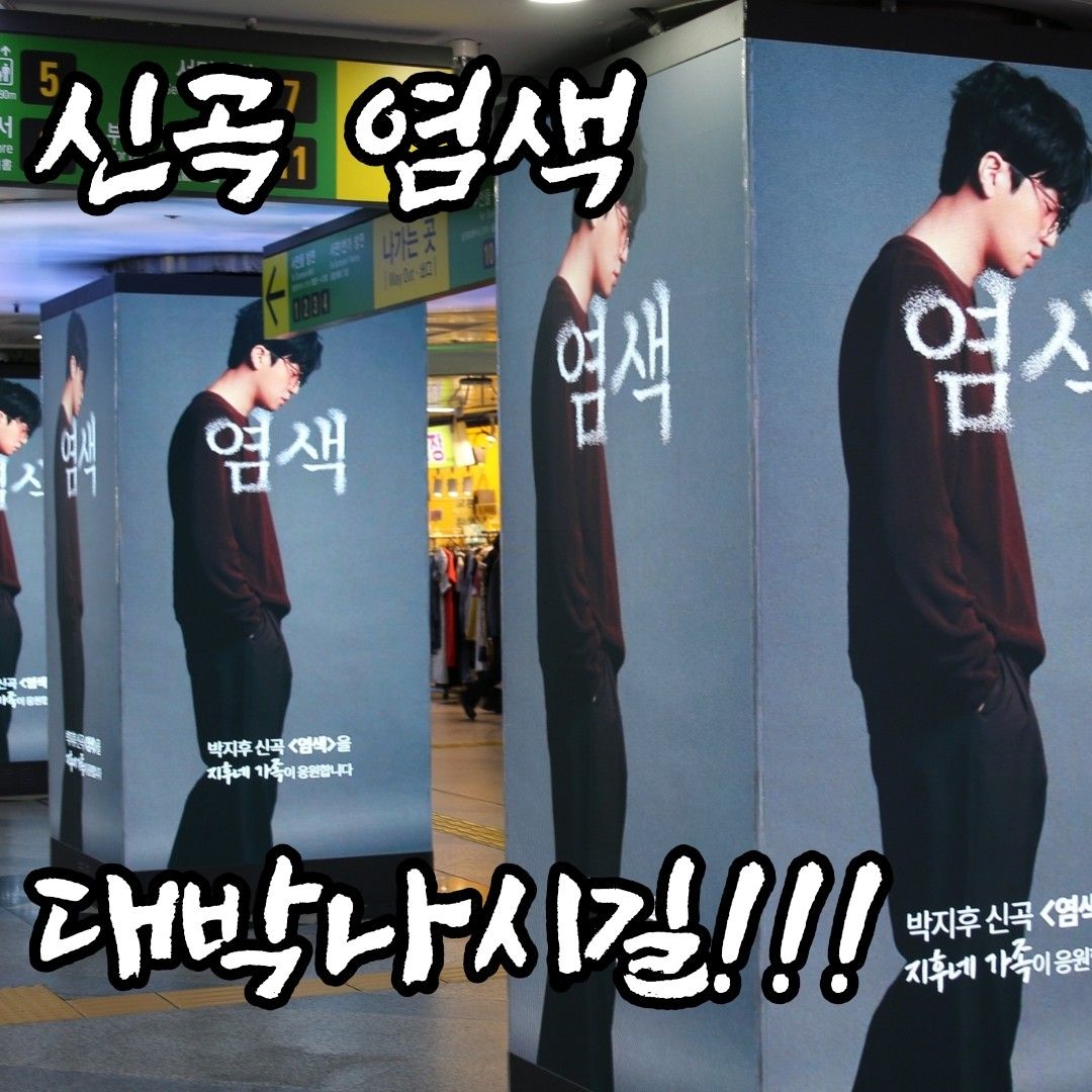 Recent activity shot of Park Jihoo (Mr. Trot 3)