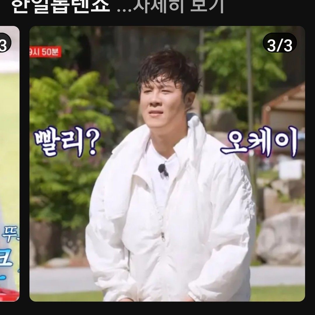 Behind-the-scenes cut of Jin Haesung