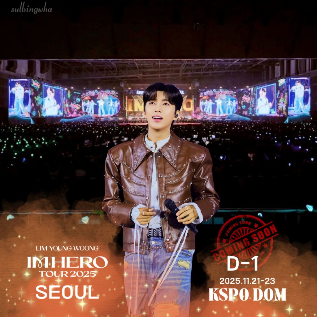 Behind-the-scenes cut of Lim Youngwoong