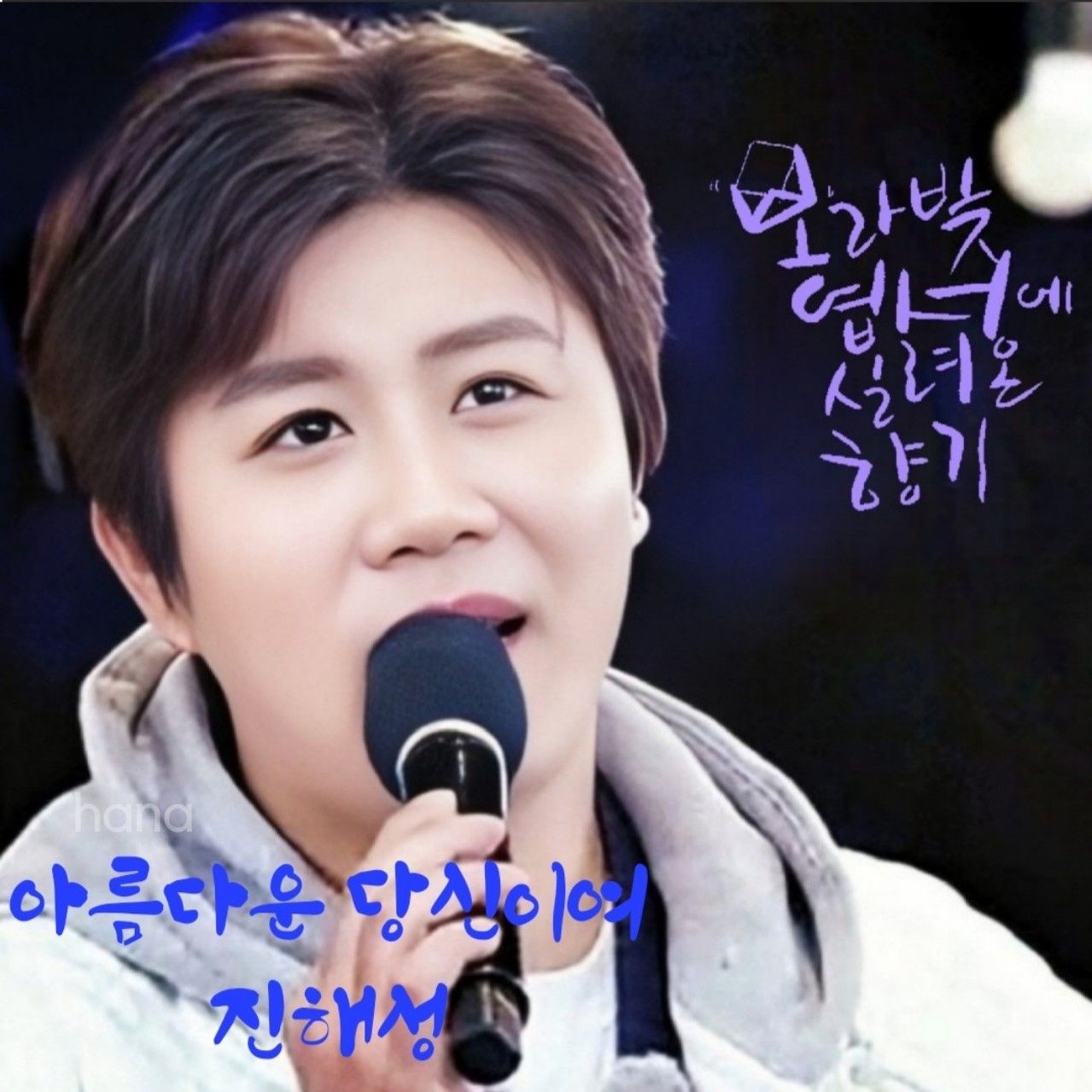 晋海成的近期活动照