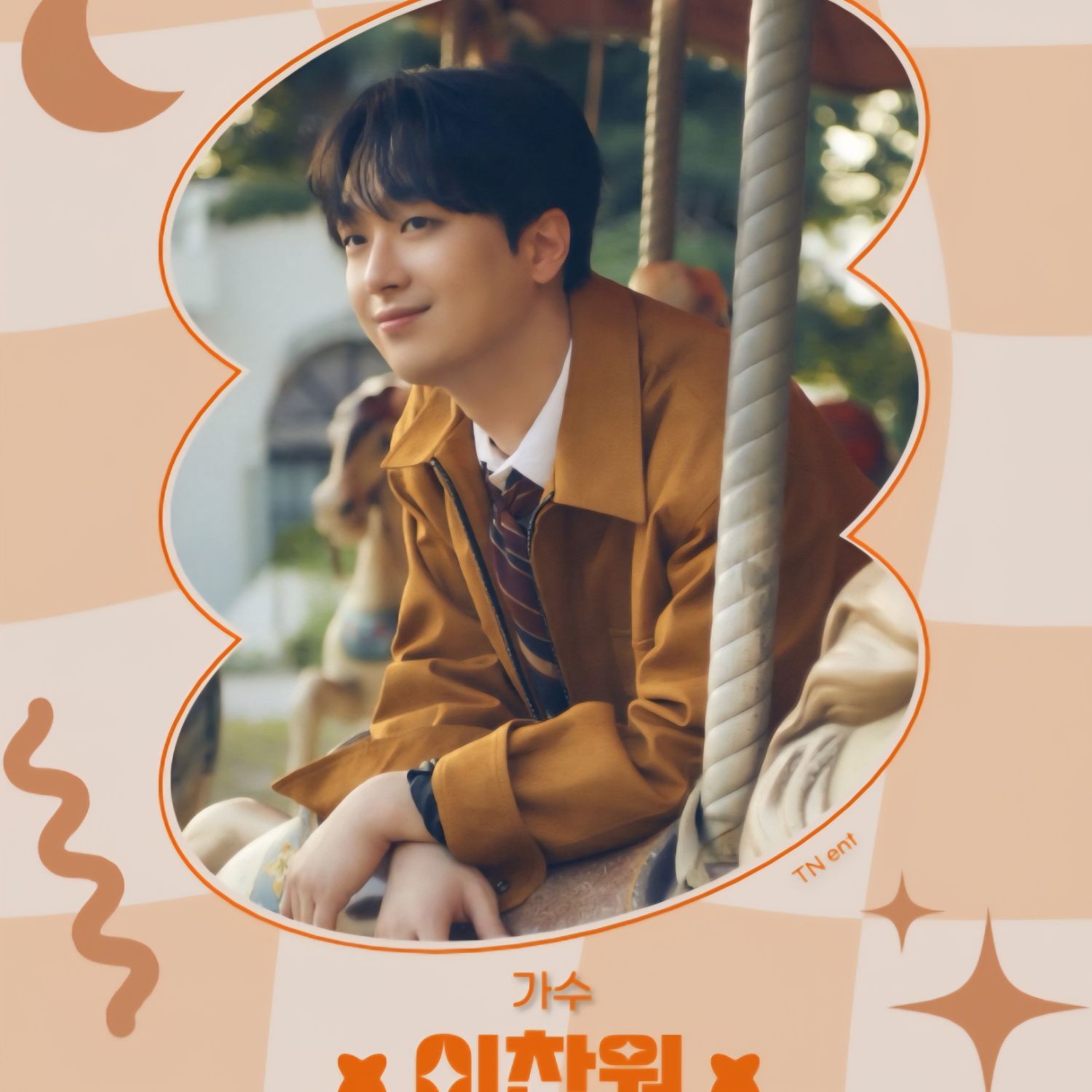 이찬원의 최신 사진