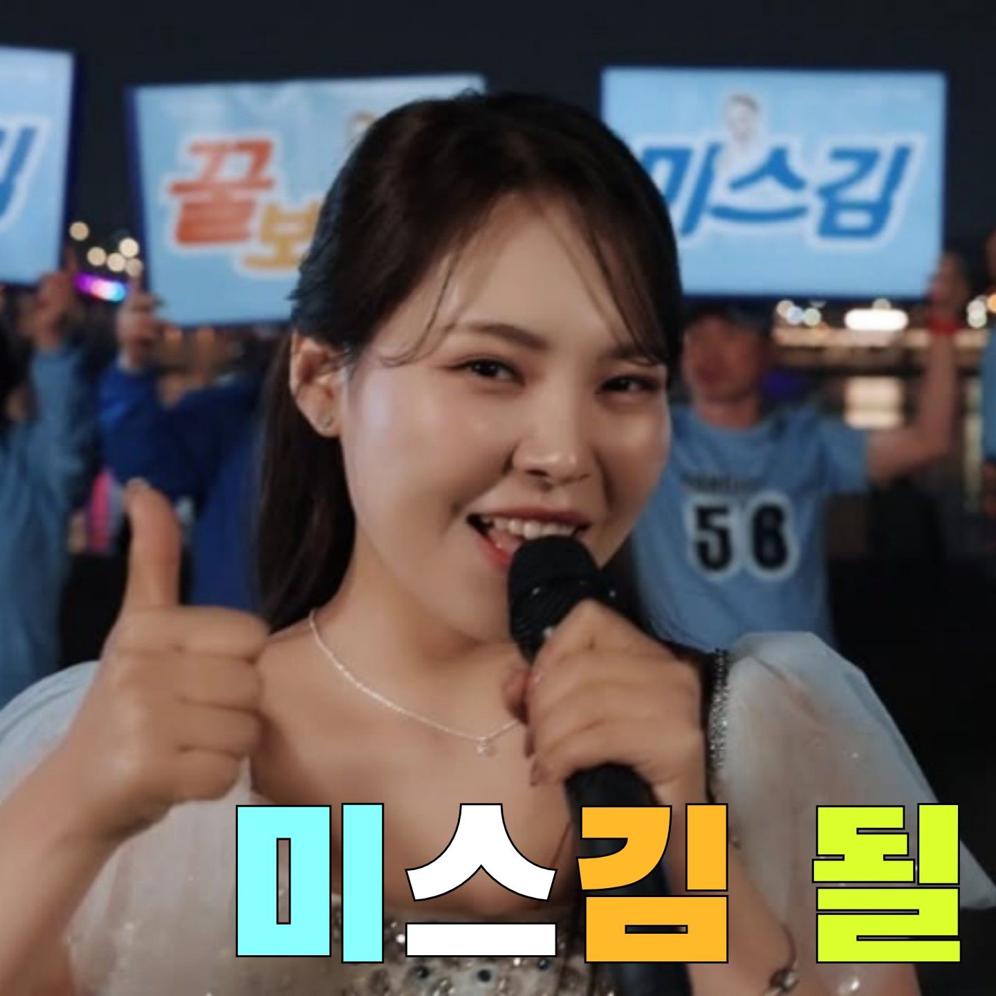 Recent activity shot of Miss Kim