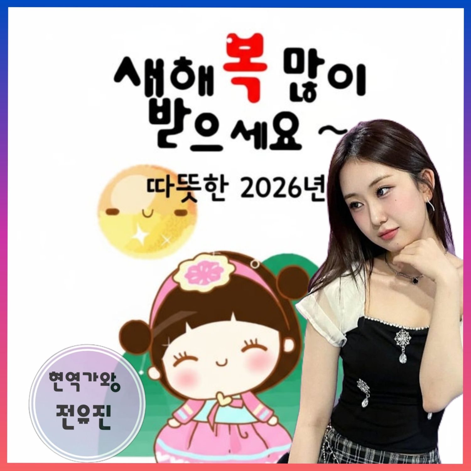 チョン・ユジンのビハインドカット