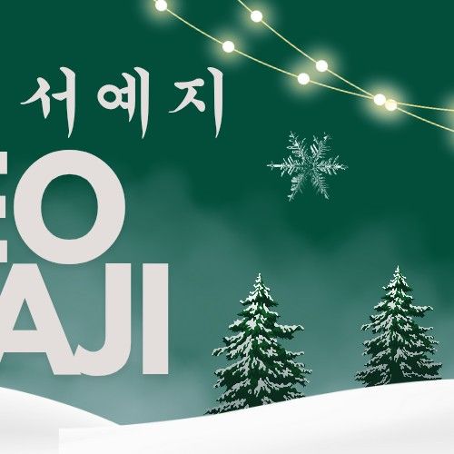 A moment captured by a fan of Seo Yeaji