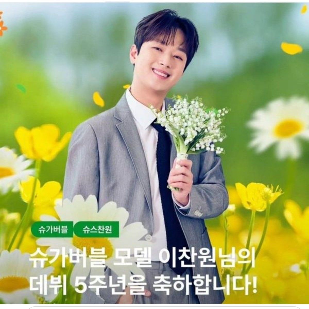 Latest photo of Lee Chanwon