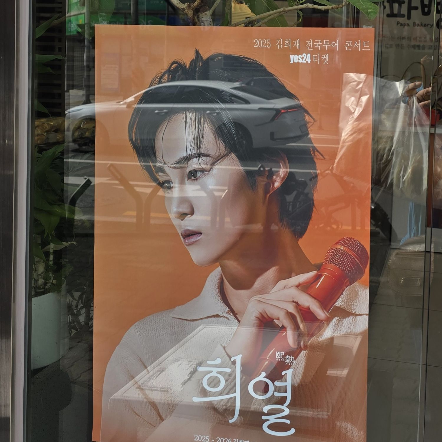 金熙栽的最新照片