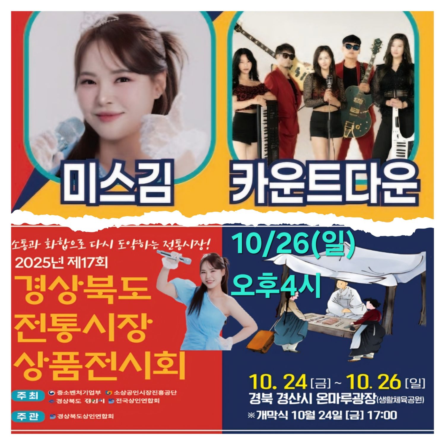 Behind-the-scenes cut of Miss Kim