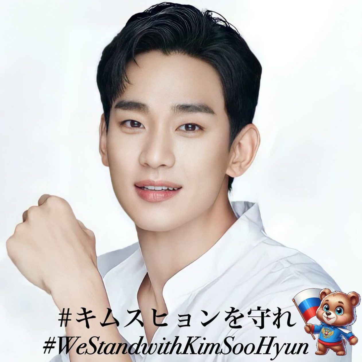 Recent activity shot of Kim Soohyun