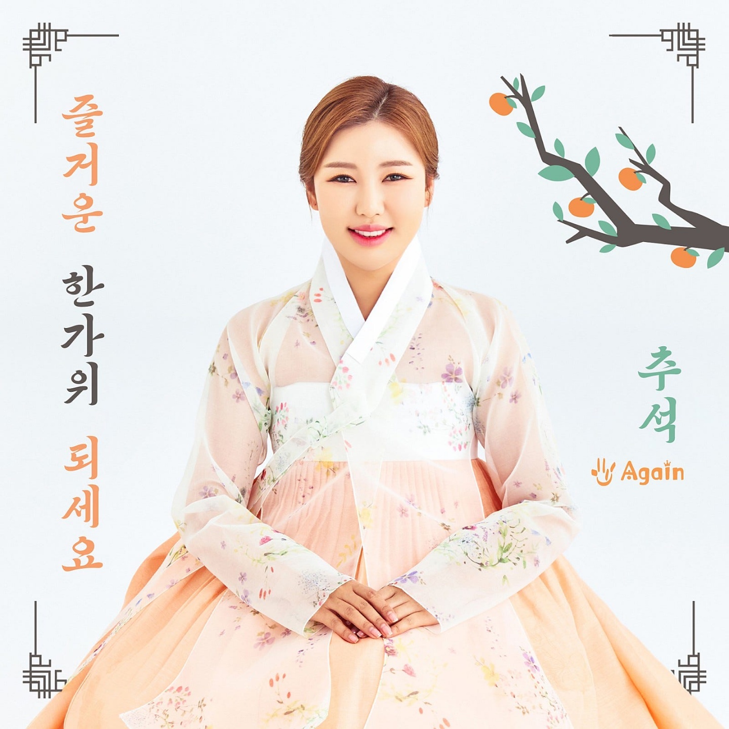 Foto terbaru dari Song Gain