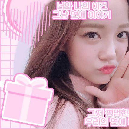 A moment captured by a fan of Kim Sejeong