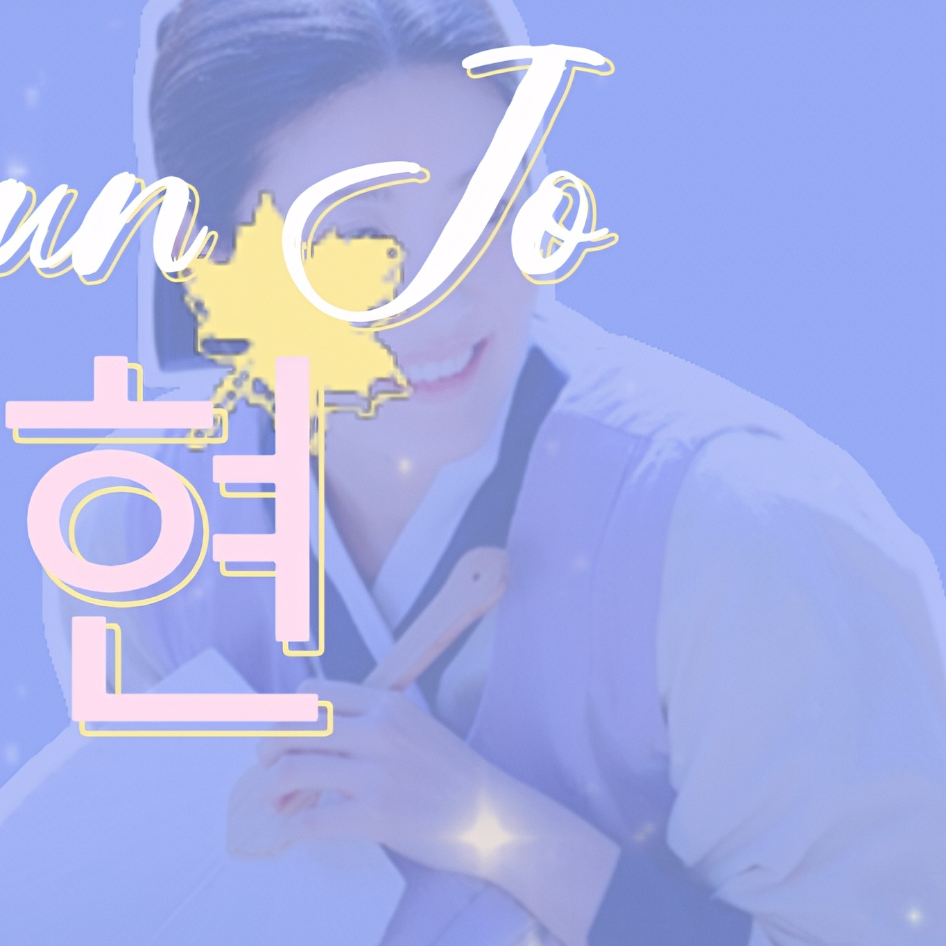 Behind-the-scenes cut of Nam Jihyeon