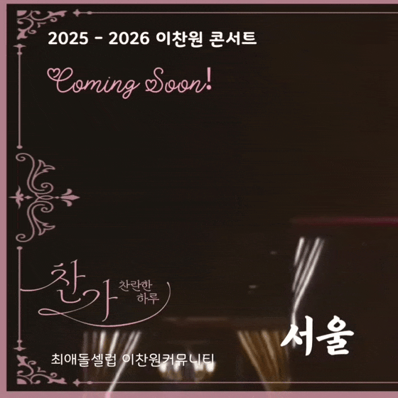 粉絲拍下的李燦元瞬間