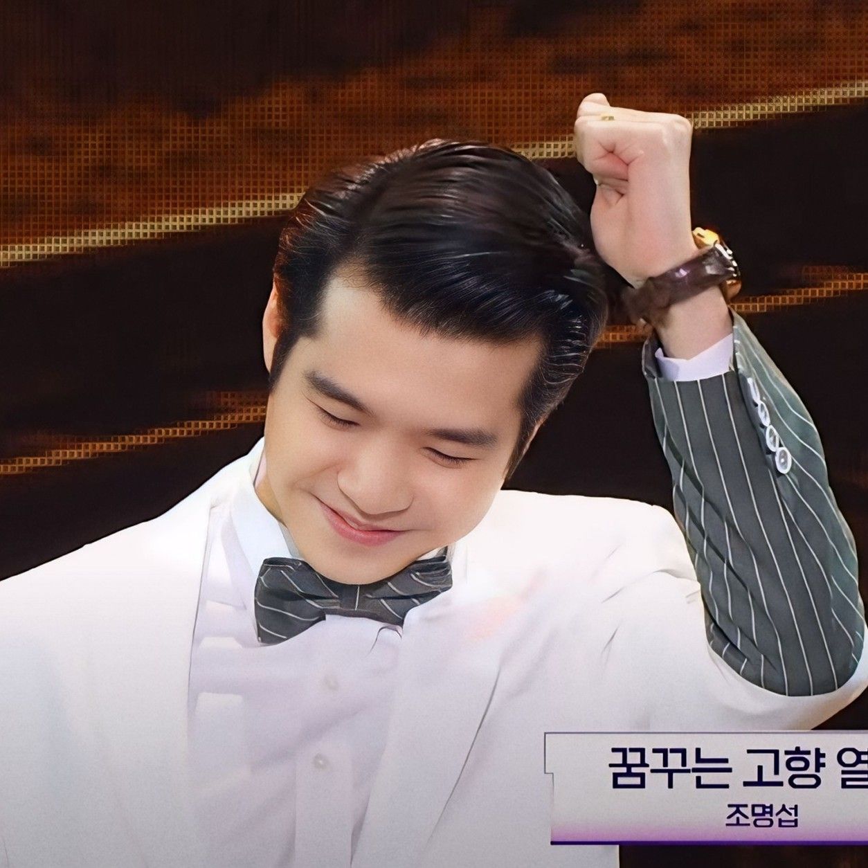 A moment captured by a fan of Jo Myungsup