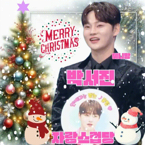 박서진 최근 활동샷