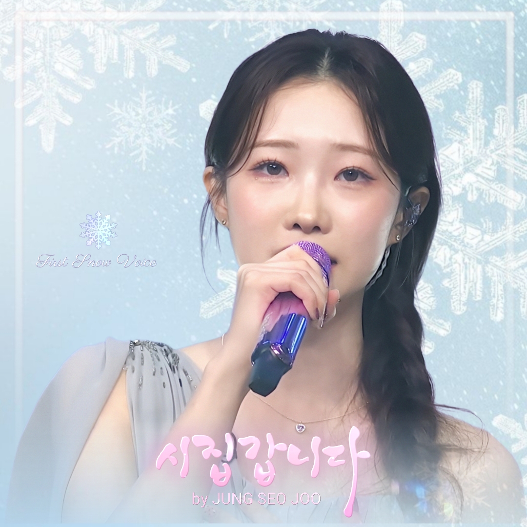 Recent activity shot of Jung Seojoo