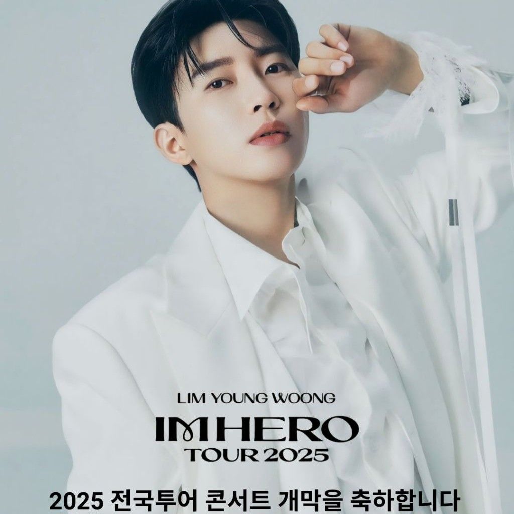 Behind-the-scenes cut of Lim Youngwoong
