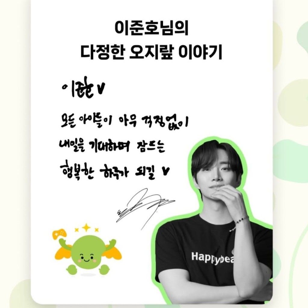 이준호의 비하인드 컷