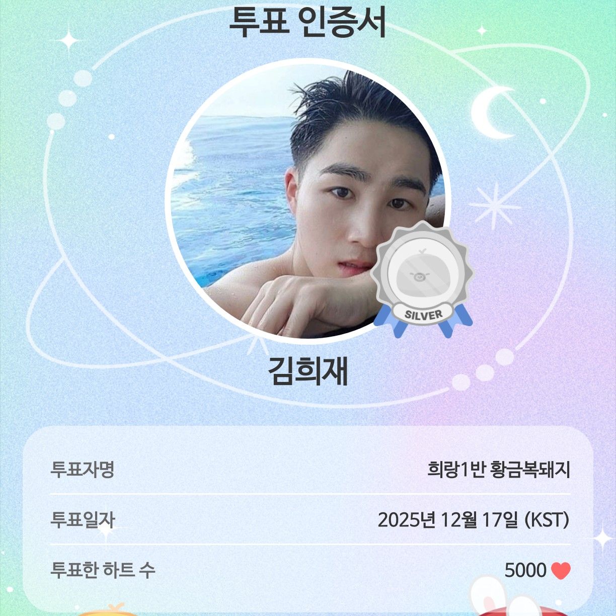 Behind-the-scenes cut of Kim Heejae