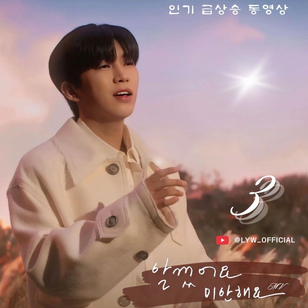 Foto kegiatan terbaru dari Lim Youngwoong