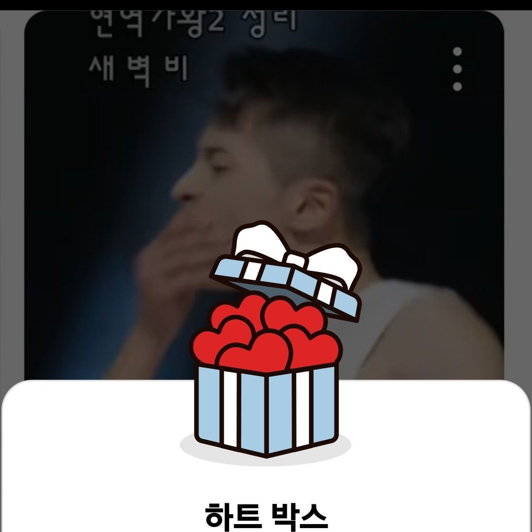 A moment captured by a fan of Seong Ri